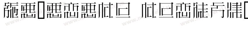 sazanami mincho字体转换
